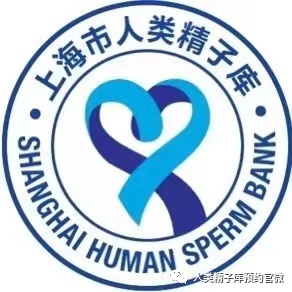 上海市人类精子库仁济医院标识